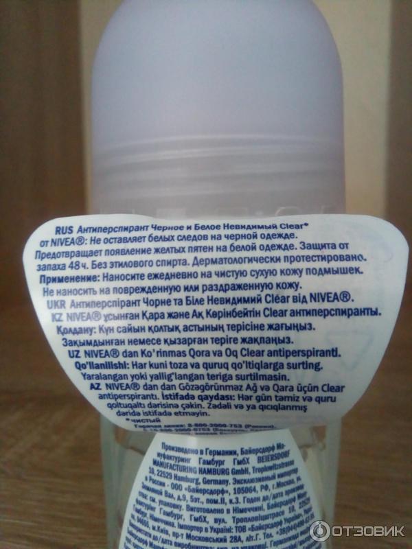 Антиперспирант Nivea Черное и белое невидимый фото