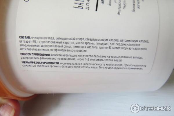 Бальзам-кондиционер для волос Lio Сила природы Кератин+масло арганы фото