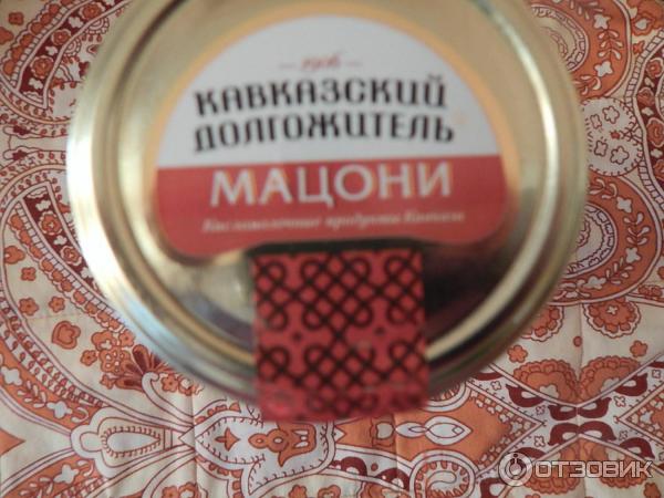 Продукт кисломолочный Кавказский долгожитель Мацони фото