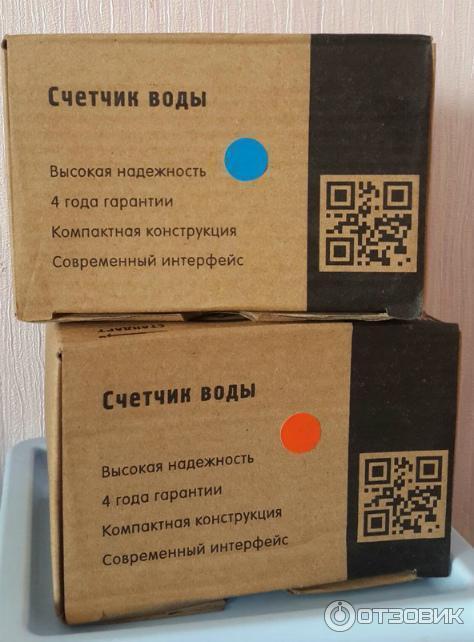 Счетчик воды Метер СВ-15 фото