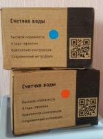 Счетчик воды Метер СВ-15 фото