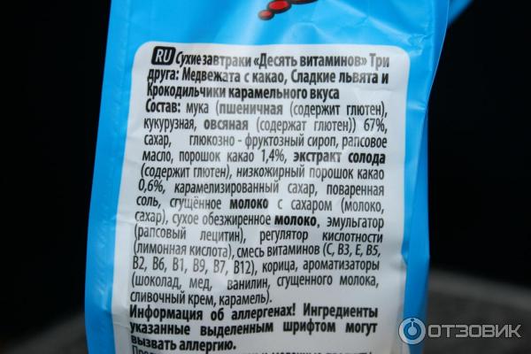 Сухой Завтрак Три Друга Купить