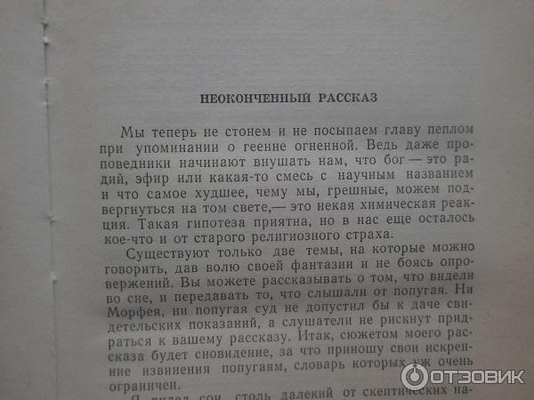 Методика сакса леви незаконченные предложения бланк. Неоконченный рассказ» (фопель к. Незаконченный тезис методика. Неоконченный рассказ. Метод неокоченное предложение.