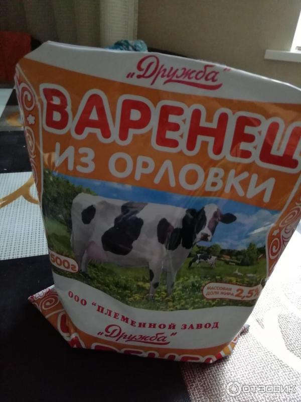 Молоко из орловки