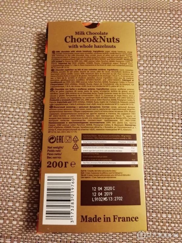 Шоколад Dipa Sas Choco&Nuts с цельным фундуком фото