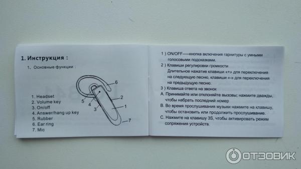Lc инструкция. LC b41. LC b30 блютуз гарнитура инструкция. New Bee инструкция по применению. Гарнитура LC b45 отзывы