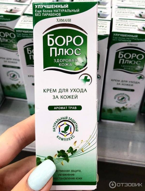 Где Купить Крем Боро