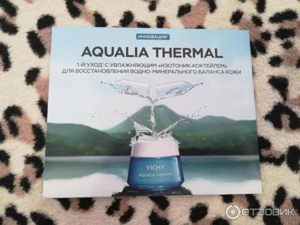 Vichy Aqualia Thermal