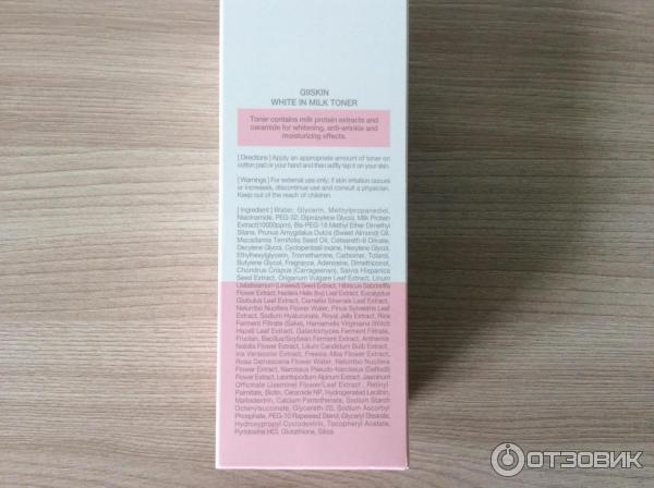 Тонер для лица G9skin White in Milk фото