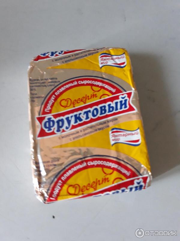 Отзыв о Продукт плавленый сыросодержащий Янтарный мир "Фруктовый ...