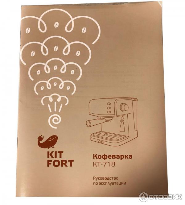 Кофеварка Kitfort KT-718 фото