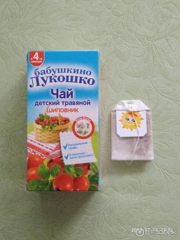 Чай Бабушкино Лукошко Где Купить