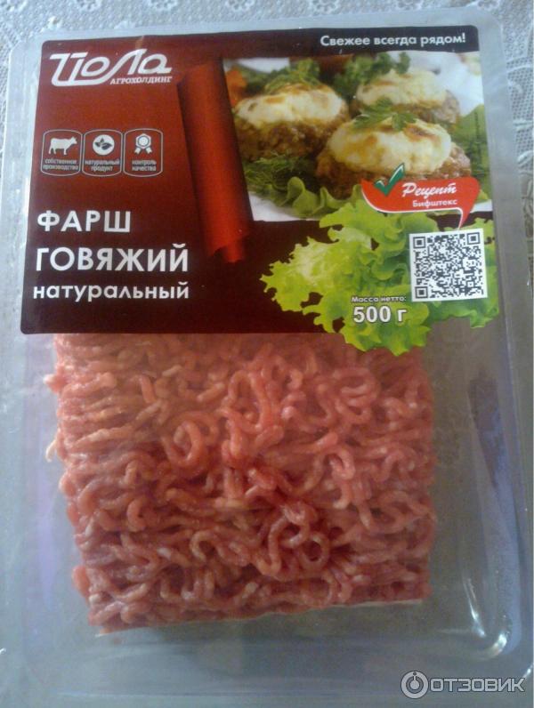 Фарш йола. Фарш йола. Йола говяжий фарш. Фарш упакованный. Йола говяжий фарш.