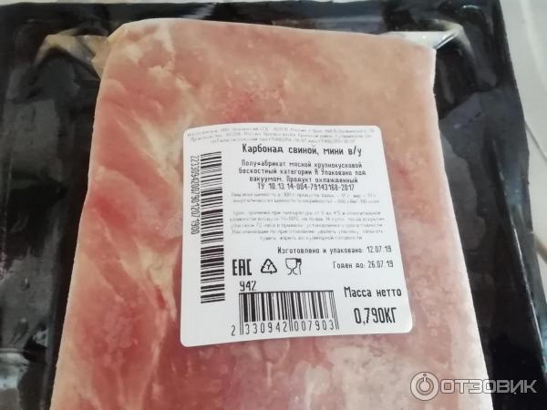 Купить Мясо В Орловской Области