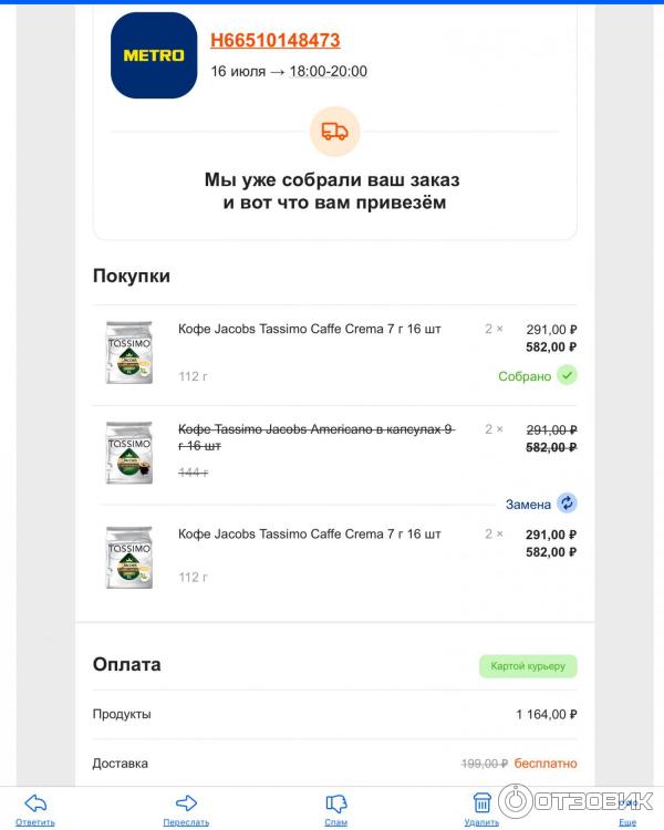 Отзыв о Сеть гипермаркетов "Метро Кеш энд Керри" (Россия, Екатеринбург ...