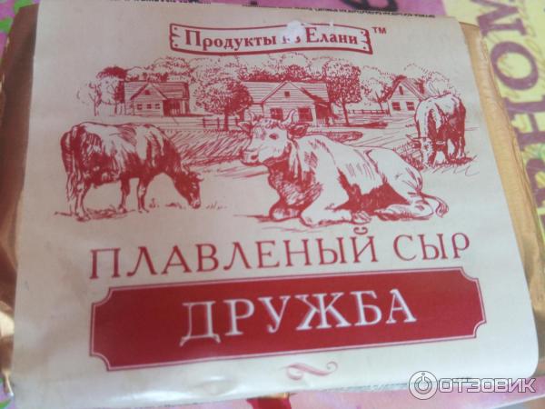 Сыр плавленый Продукты из Елани Дружба фото