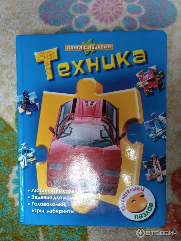 Большая Книга Игр Росмэн Купить 1997