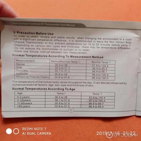 Термометр IR Thermometer non contact фото