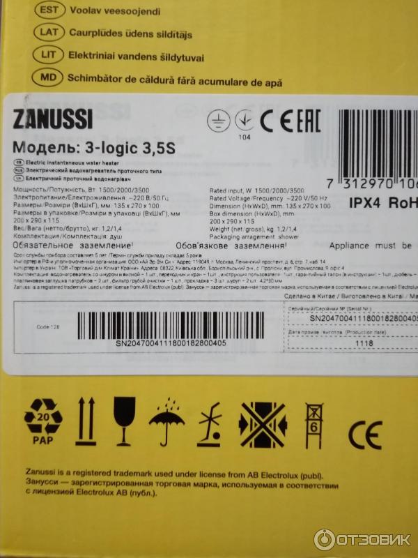 Zanussi 3 logic отзывы. Zanussi Pro-Logic SP 6. Zanussi Pro-Logic SP 4. СПБ Озон водонагреватель проточный Занусси код522635283. Zanussi EEC ipx4.