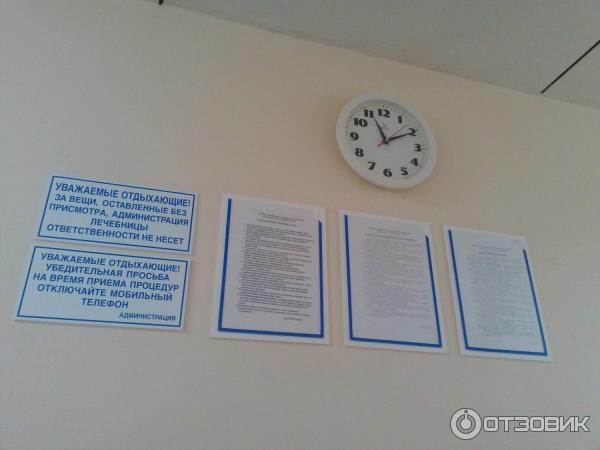 Радоновая лечебница