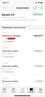 Кешбэк Едадил фото