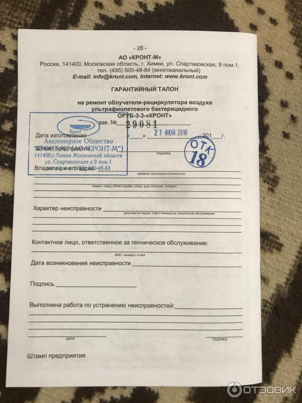 Дезар 4 инструкция по эксплуатации. Дезар 4 инструкция по эксплуатации
