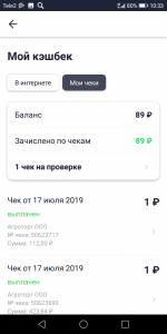 Biglion - приложение для Android фото