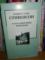 Книга "Остров Сокровищ" - Роберт Льюис Стивенсон фото