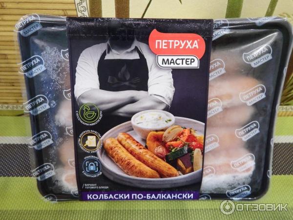 Колбаски по-балкански Петруха из мяса цыплят-бройлеров фото