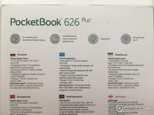 Электронная книга PocketBook 626 Plus фото