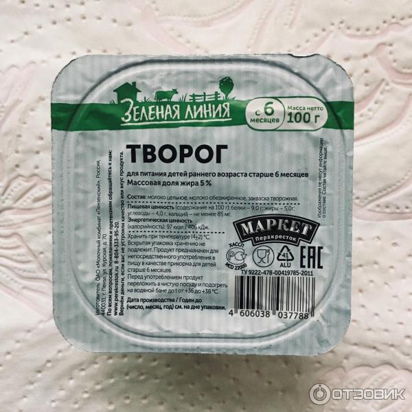 Зеленая Линия Продукты Где Купить