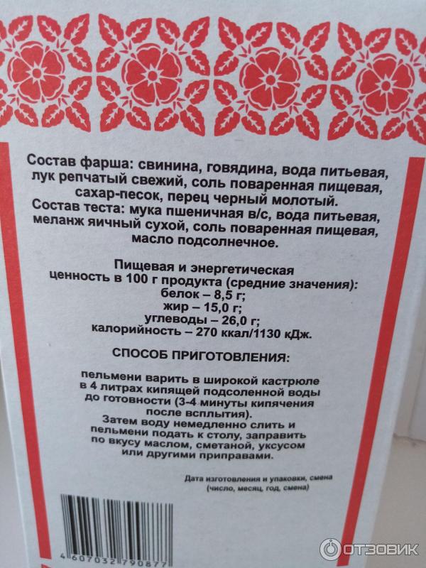Пельмени В Коробке Фото