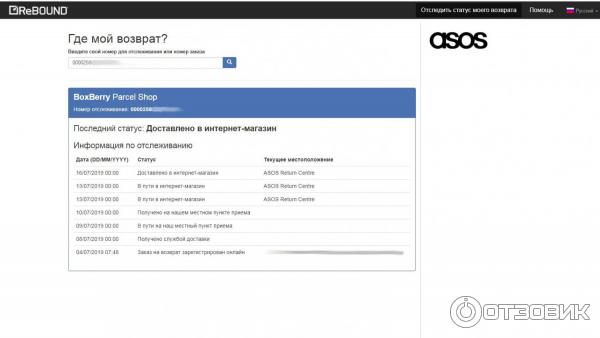 Заказать Асос Через Почту