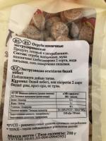 Отруби пшеничные "ОГО" фото