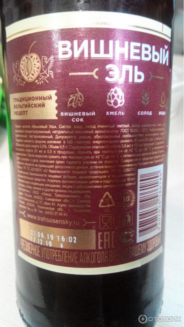 Вишня В Дубе Вишневый Эль Где Купить