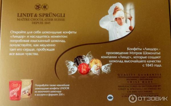 Шоколадные конфеты Lindt фото