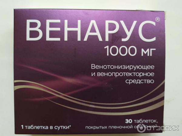 Венарус Купить В Аптека Ру