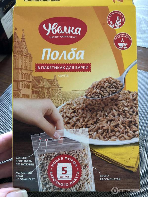 Полба Купить В Пятерочке Цена На Сегодня