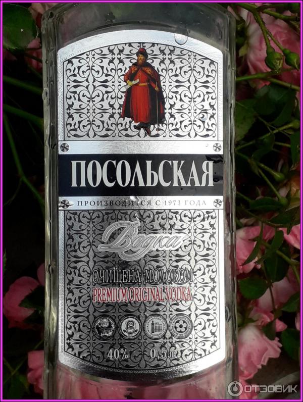 Посольская водка ссср фото Отзыв о Водка Кристалл "Посольская" Некоторые пишут...что раньше была лучше...мо