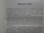 Книга "Формальная ошибка" - О. Генри фото