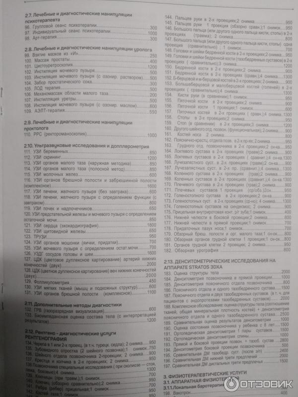 Центр восстановительной медицины и реабилитации Сибирь (Россия, Тюмень) фото