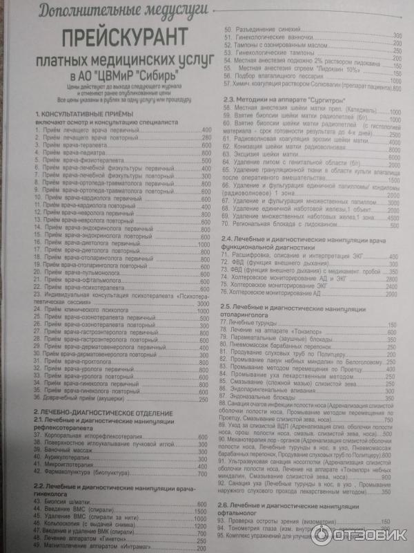 Центр восстановительной медицины и реабилитации Сибирь (Россия, Тюмень) фото