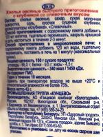 Овсяные хлопья быстрого приготовления "Кашка минутка" фото