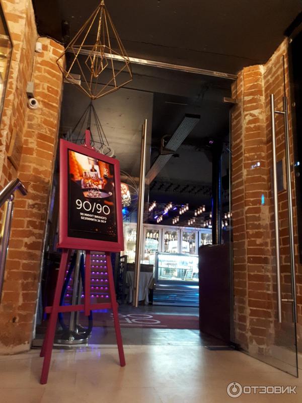 Сохо Саратов Фото