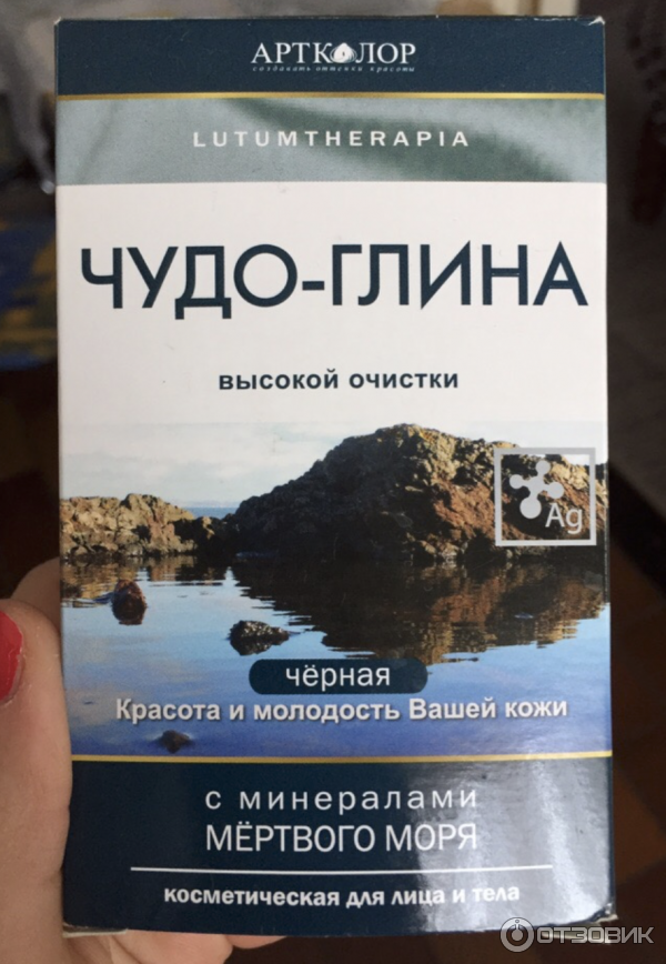 Чудо-глина с минералами Мертвого моря Артколор фото