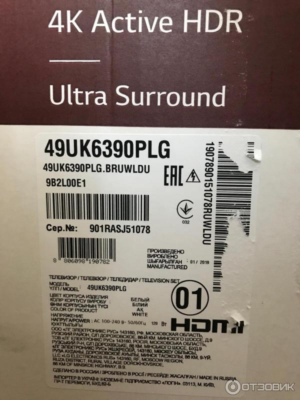 Lg 49uk6200pla Матрица Купить