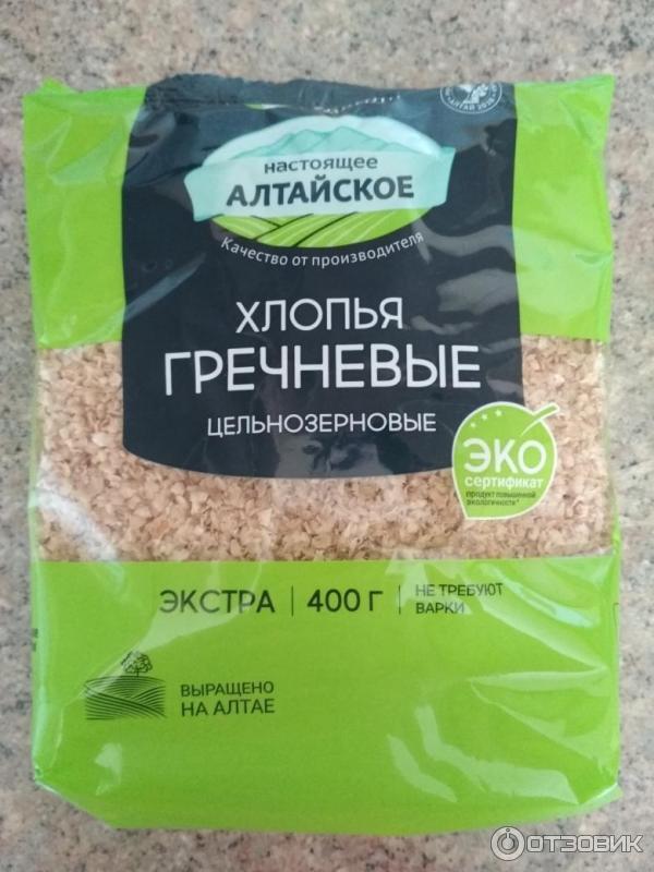 Купить Зеленую Гречку Алтай