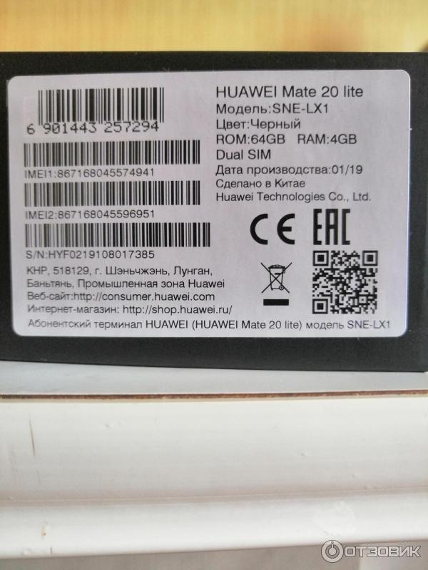 Смартфон Huawei Mate 20 Lite фото