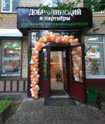 Кондитерский комбинат "Добрынинский" (Россия, Москва) фото