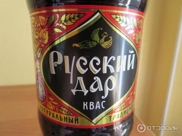 Квас Русский дар фото